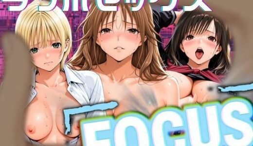 【2025-07-28発売】いちごヒロインフォーカス ラブホセックス【d_635232】【パイパイロット】