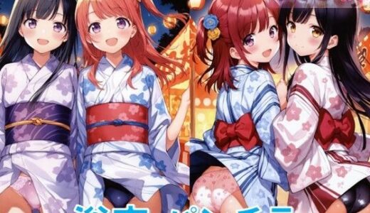 【2025-11-07発売】浴衣で風チラ【d_635466】【D.P.H.】