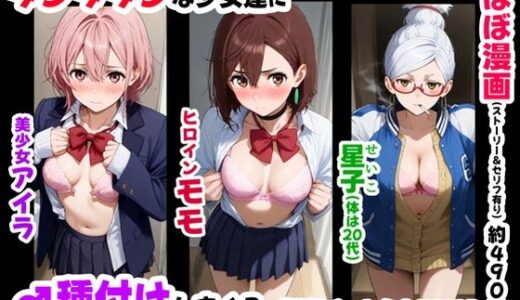 【2025-07-28発売】ダンダダンな少女達に種付けしまくる《ストーリー＆台詞あり》〜【巨根チート主人公転生】〜【d_635494】【【妹＆制服】大好き商店（byハマダ殿下）】