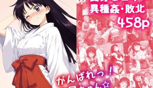 【2025-07-28発売】がんばれ！火星ちゃん☆【d_635575】【絵心あいのAI生成アトリエ】