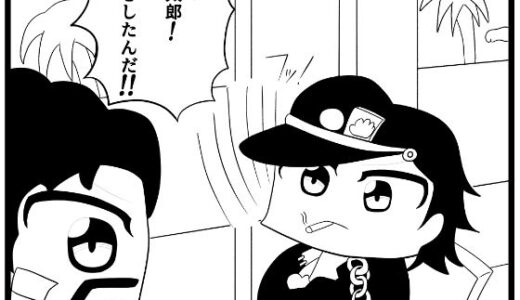 【2025-07-19発売】ジョジョの奇妙な4コマ「今何をしたんだ！」【d_635585】【ゆるふわ研究所】