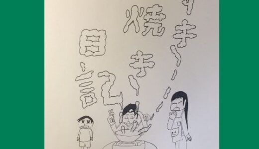 【2025-07-20発売】読み切り漫画「すき焼き日記」【d_636194】【ゆるふわ研究所】