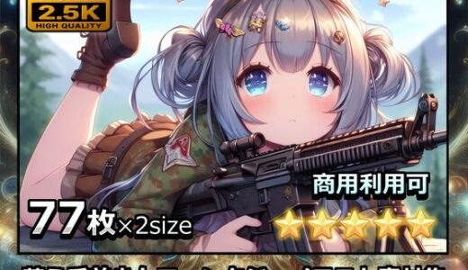 【2025-07-24発売】萌え系美少女ファンタジーイラスト素材集「スナイパー」【d_636198】【幻想鍛冶工房】