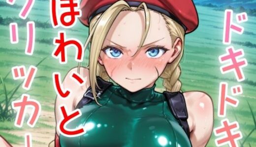 【2025-07-20発売】ドキドキほわいとクリッカー 〜感度3000倍対応〜【d_636359】【NAI本舗】