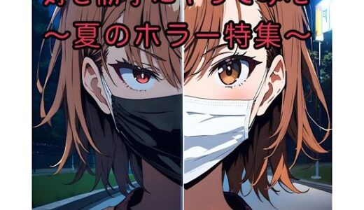 【2025-07-29発売】好き勝手にヤってみた2【d_636607】【俺の名は変態】