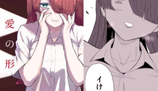 【2025-07-30発売】愛の形【d_636887】【ロキ】