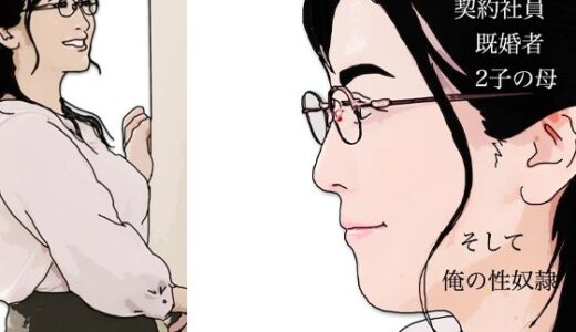 【2025-07-23発売】吉川涼子38歳  俺の性奴●【d_637144】【あいうえ男】