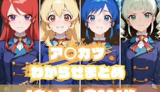 【2025-07-31発売】ア〇カツわからせまとめ【d_637595】【memento森】