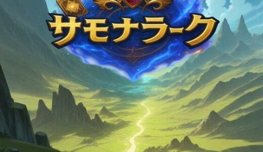 【2025-07-25発売】サモナラーク【デッキ構築ローグライト】【d_637724】【犬猫の部屋】