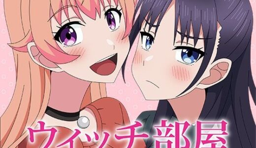 【2025-07-25発売】ウィッチ部屋【d_637809】【アトリエGONS】