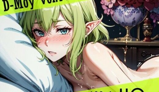 【2025-08-01発売】D-Moy vol.14【d_638038】【D-Moy】