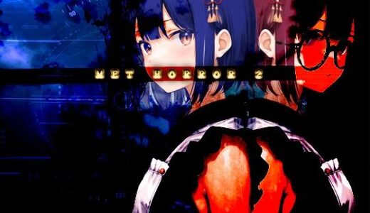 【2025-07-23発売】MET HORROR 2【d_638062】【宇宙鉄人】