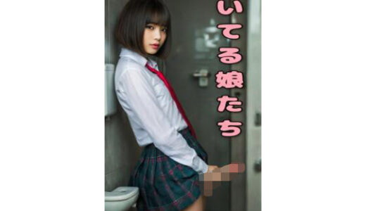 【2025-08-01発売】ついてる娘たち【d_638552】【竿村の村民】