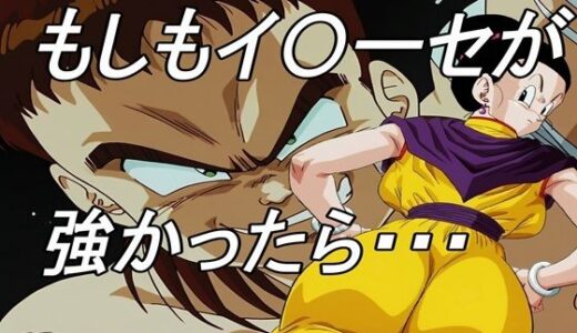 【2025-07-31発売】もしもイ〇ーセが強かったら【d_639033】【ナマコ大統領】