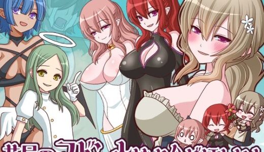 【2025-07-25発売】花屋のマドンナはお金が欲しい！【d_639414】【桃色DIVA】