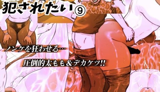 【2025-07-28発売】晶先輩は犯●れたい 9【d_639503】【喘息パンクス】