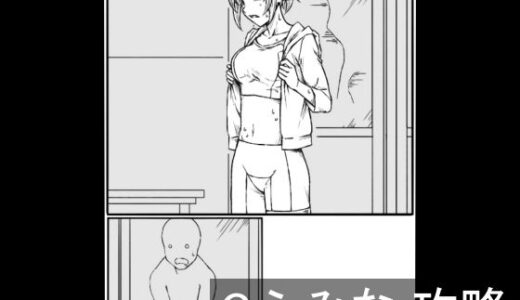 【2025-07-25発売】Gふみな 攻略【d_639527】【チンジャウイン】