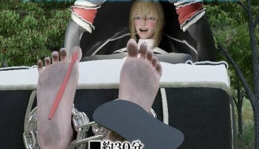 【2025-07-27発売】Footfetish atraction【d_640226】【SFL】