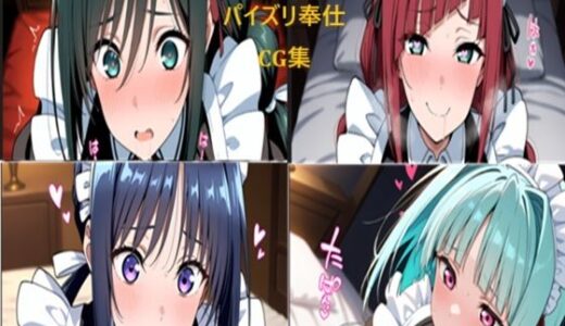 【2025-08-04発売】メイドさん おっぱいでお仕事【d_640410】【二次元AIアトリエ】