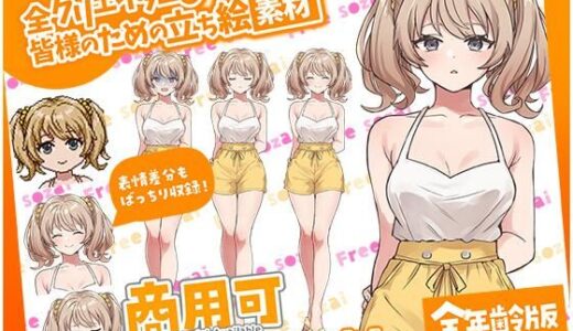 【2025-08-01発売】TRPGにバッチリ！全クリエイターの皆様のための立ち絵素材4〜全年齢版〜【d_640608】【ふぁっちゅ】
