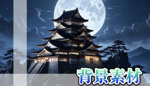 【2025-08-05発売】背景画像素材3〈和風〉【d_640905】【素材ちゃん】