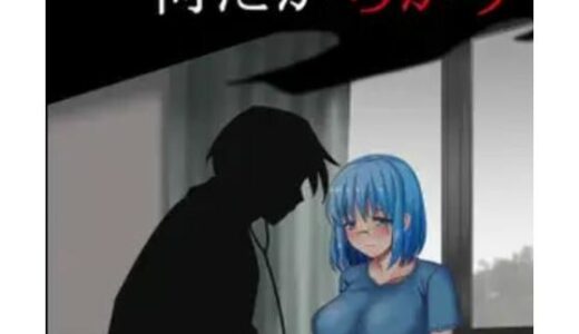 【2025-07-28発売】なんだかちがう【d_641009】【Eショップ】