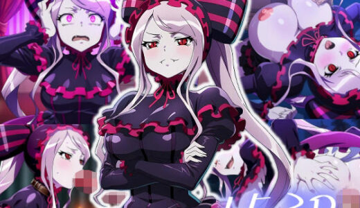 【2025-08-05発売】シャルティア・ブラッドフォールン エロCG【d_641089】【エロス拡張工場】