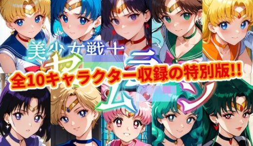 【2025-08-04発売】【10人収録！！】セー●ー戦士にお仕置きよ-特別編1-【d_641200】【変態乾燥肌】