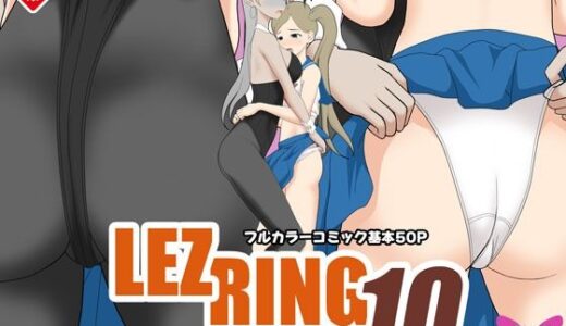 【2025-07-29発売】レズリング10【d_641224】【DARK EMPEROR ROOM】