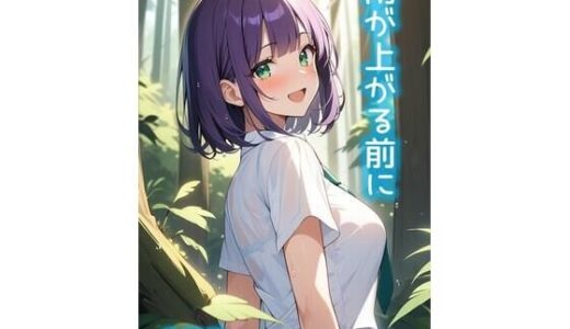 【2025-08-06発売】雨が上がる前に【d_641441】【ディクタドールの鍛冶場】