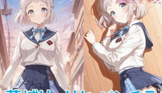 【2025-11-12発売】葛〇リーリヤのパンチラ〜制服編〜【d_641468】【D.P.H.】