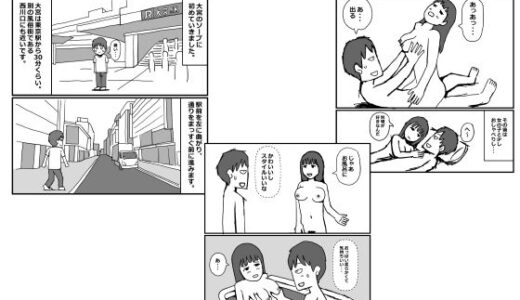 【2025-07-29発売】初めて大宮のソープに行った話【d_641491】【mangakakuzo】