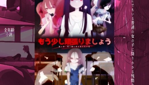 【2025-07-29発売】もう少し頑張りましょう1  笑う種に肖る者の生け花【d_641534】【紫眼球水槽】