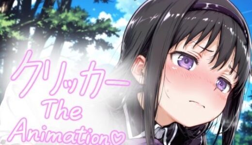 【2025-07-30発売】あけみクリッカー The Animation【d_641819】【NAI本舗】