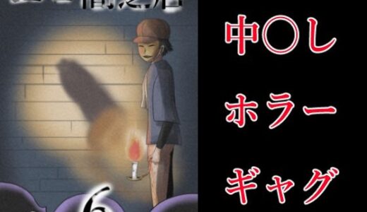 【2025-07-30発売】エロ闇芝居6【d_641878】【つぐつぐ】