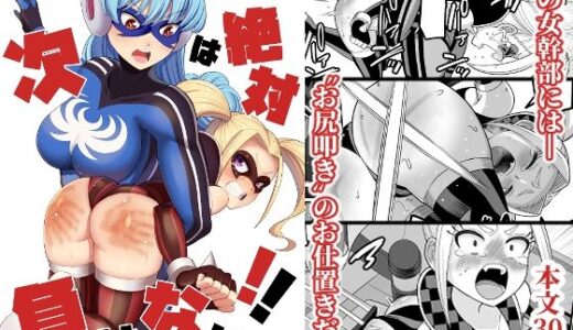 【2025-08-02発売】次は絶対負けない！！【d_641928】【Sankaku Atama】