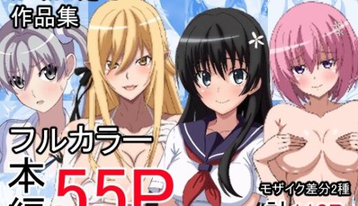 【2025-08-02発売】かくかくさん  作品集【d_642532】【かくかくさん】