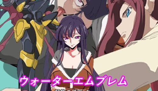 【2025-08-01発売】ウォーターエムブレム〜解放のブラック〜【d_642924】【全裸待機山田】