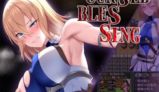 【2025-08-02発売】Cursed Blessing〜淫紋の精霊騎士〜【d_643052】【サークルきんぐ】