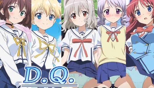 【2025-08-07発売】D.Q〜ド・キュンと〜【d_643295】【AI研究豚】