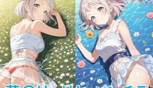 【2025-11-13発売】葛〇リーリヤのパンチラ〜私服編〜【d_643526】【D.P.H.】