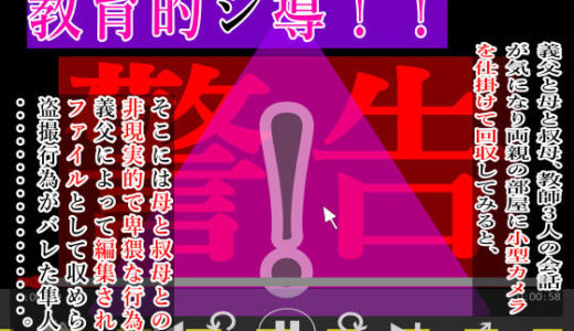 【2025-08-04発売】教育的シ導！！【d_643527】【黒納豆】