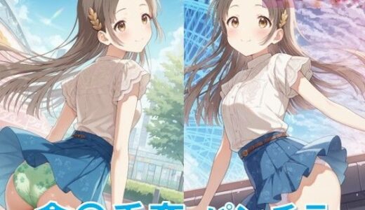 【2025-11-14発売】倉〇千奈のパンチラ〜私服編〜【d_643674】【D.P.H.】