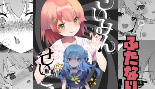 【2025-08-05発売】さいみんせいこう【d_643969】【2ndope】