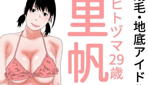 【2025-08-03発売】剛毛・地底アイドル【d_644088】【じゅんぴちゅ】