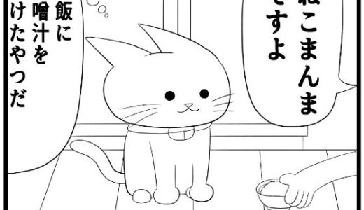 【2025-08-03発売】4コマ「味噌汁」【d_644275】【ゆるふわ研究所】