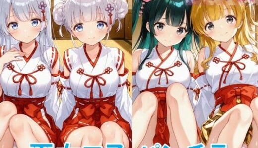 【2025-11-18発売】巫女コスで座りパンチラ【d_644672】【D.P.H.】