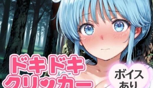 【2025-08-04発売】ドキドキ雪女クリッカー 〜感度3000倍対応〜【d_644708】【NAI本舗】