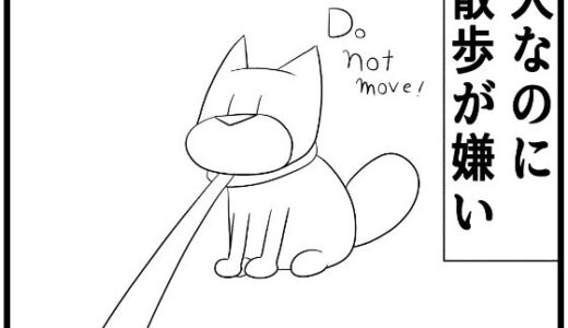 【2025-08-06発売】4コマ「ギャップ」【d_645843】【ゆるふわ研究所】