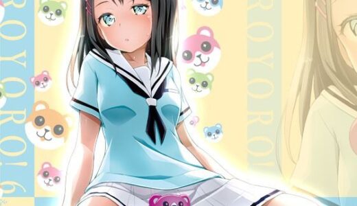 【2025-08-07発売】EroYoro？ 7【d_646032】【はぁと饅頭マニア】